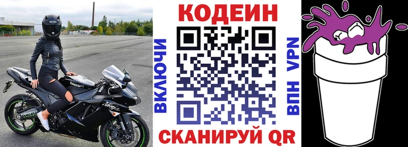 KRAKEN ссылки  Бугуруслан  Кодеиновый сироп Lean Purple Drank 